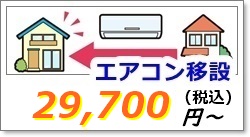 �G�A�R���̈ڐ�
