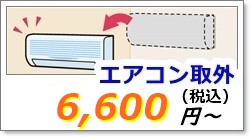 �G�A�R���̎��O��